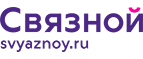 Скидки до 30% для всех, кто собирает детей в школу или идет учиться сам! - Тербуны