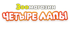 Домоседы впитывающие пеленки для кошек/собак со скидкой 15%! - Тербуны